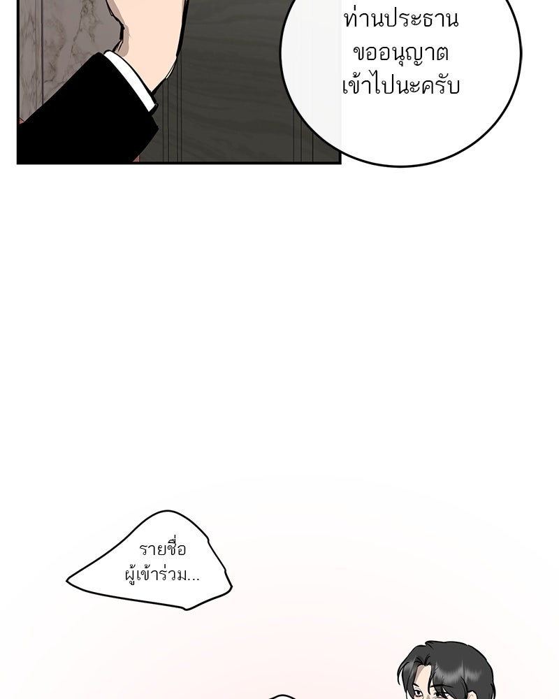ตำนานเทพธิดาตกสวรรค์ - หน้า 3