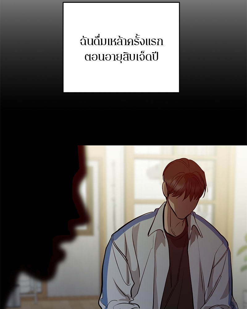ตำนานเทพธิดาตกสวรรค์ - หน้า 31