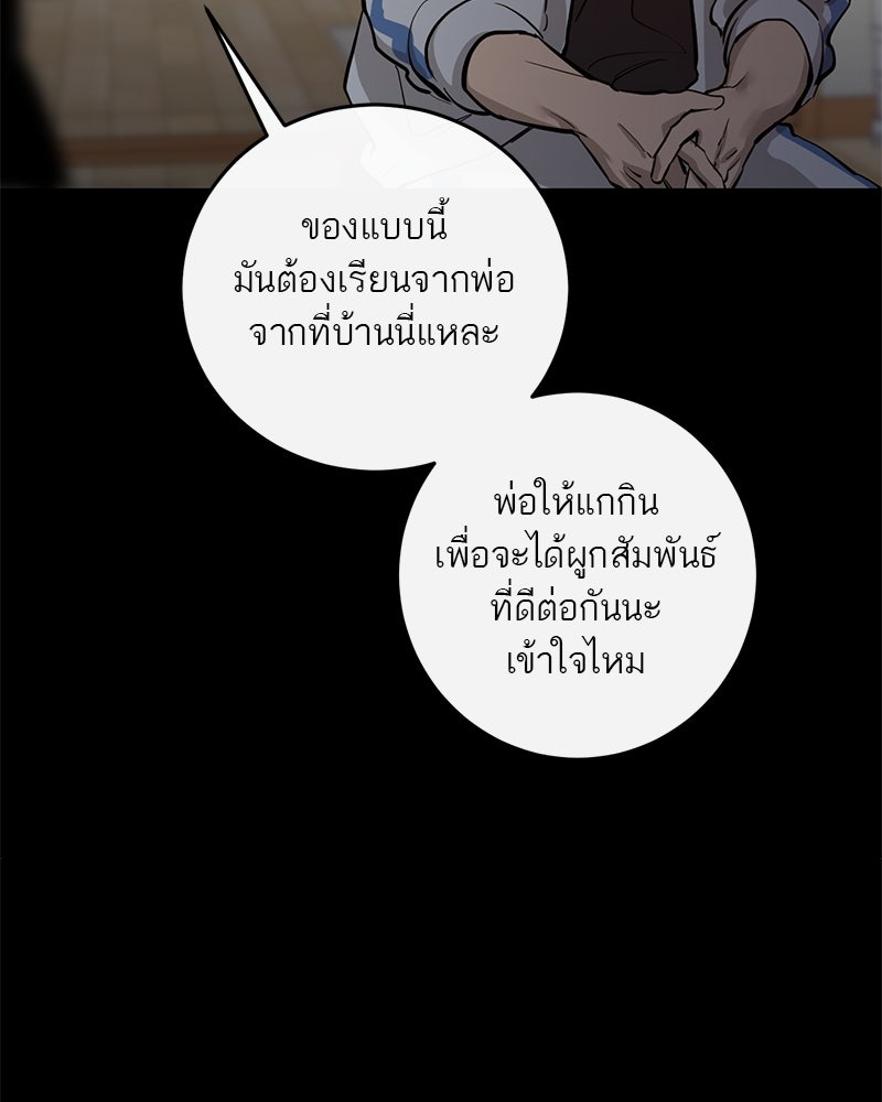ตำนานเทพธิดาตกสวรรค์ - หน้า 32