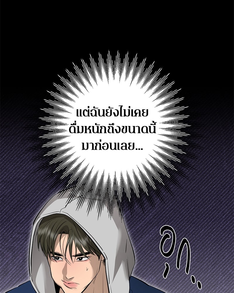 ตำนานเทพธิดาตกสวรรค์ - หน้า 36