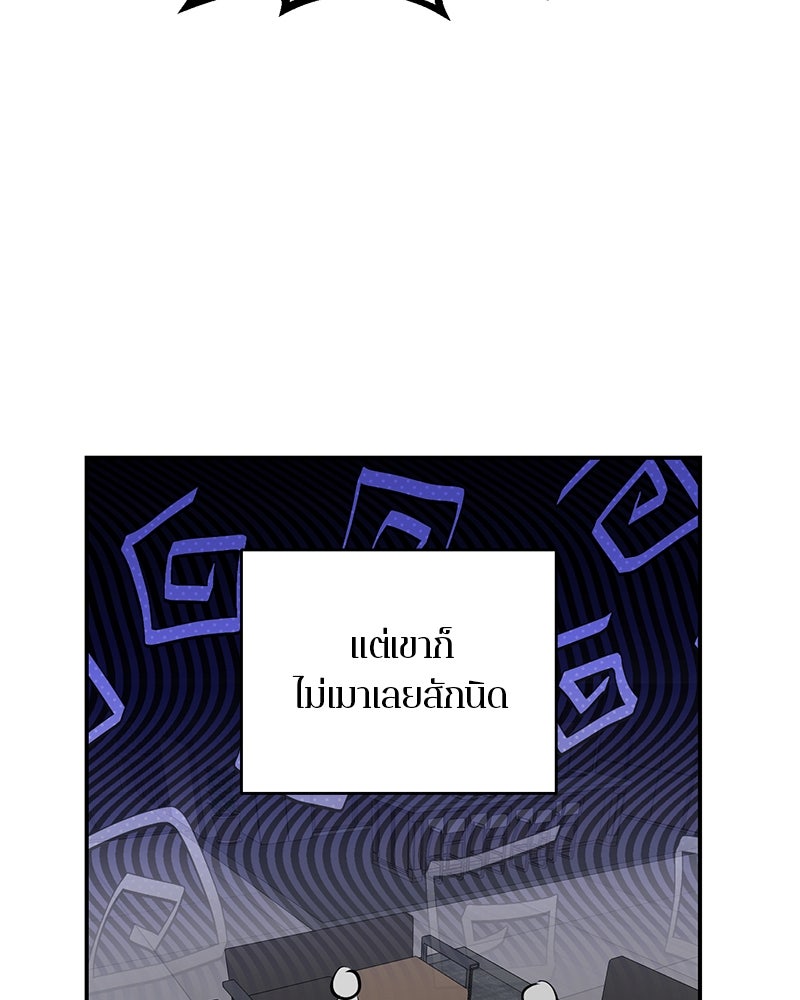 ตำนานเทพธิดาตกสวรรค์ - หน้า 41