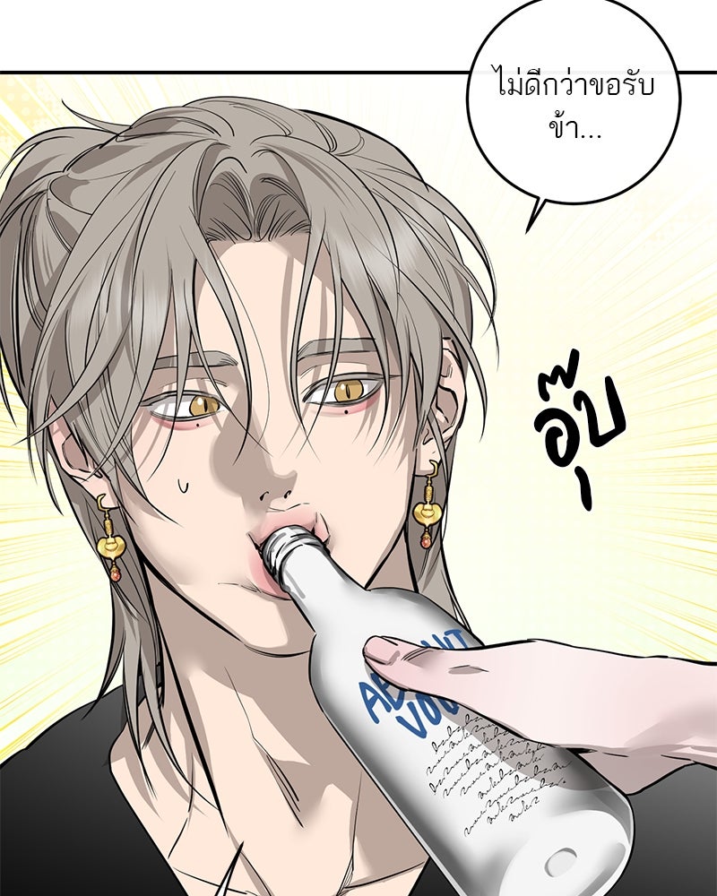 ตำนานเทพธิดาตกสวรรค์ - หน้า 44