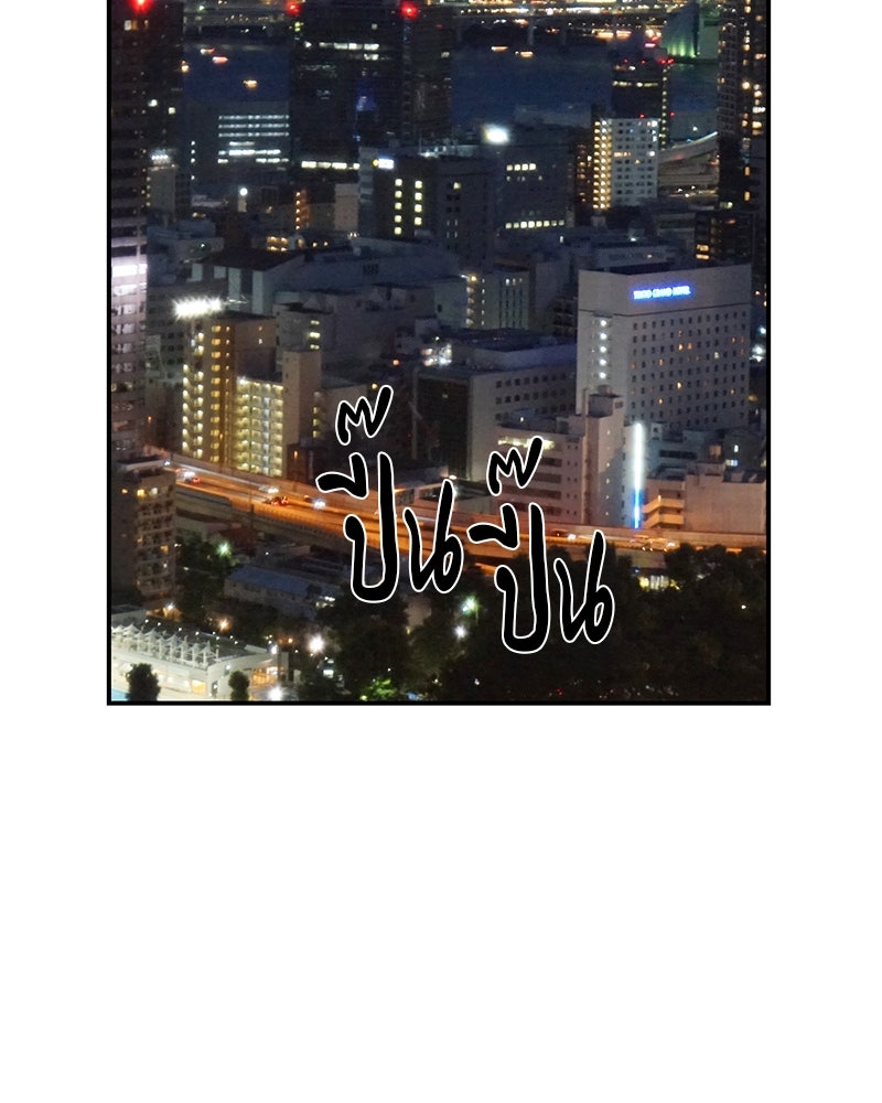 ตำนานเทพธิดาตกสวรรค์ - หน้า 49