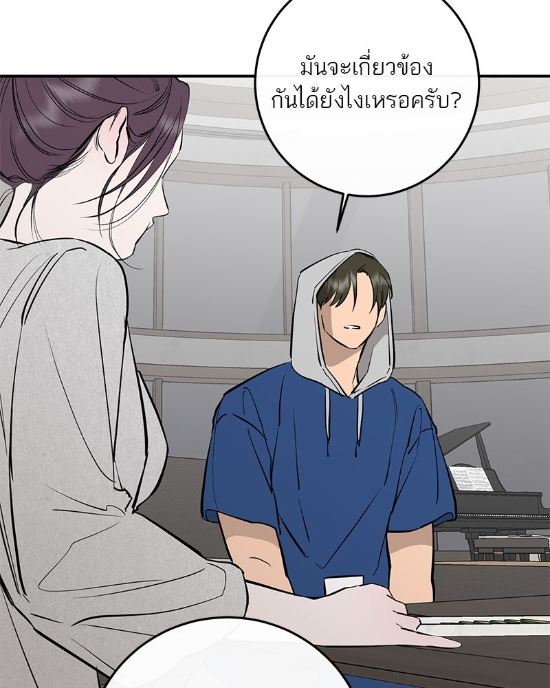 ตำนานเทพธิดาตกสวรรค์ - หน้า 52