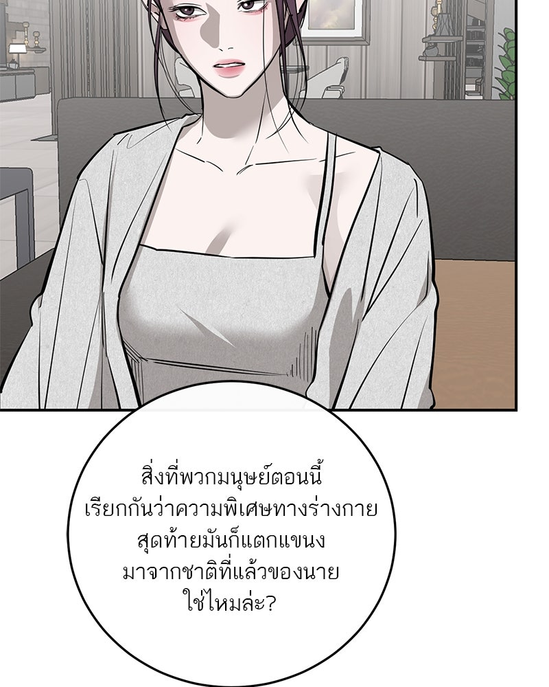 ตำนานเทพธิดาตกสวรรค์ - หน้า 54