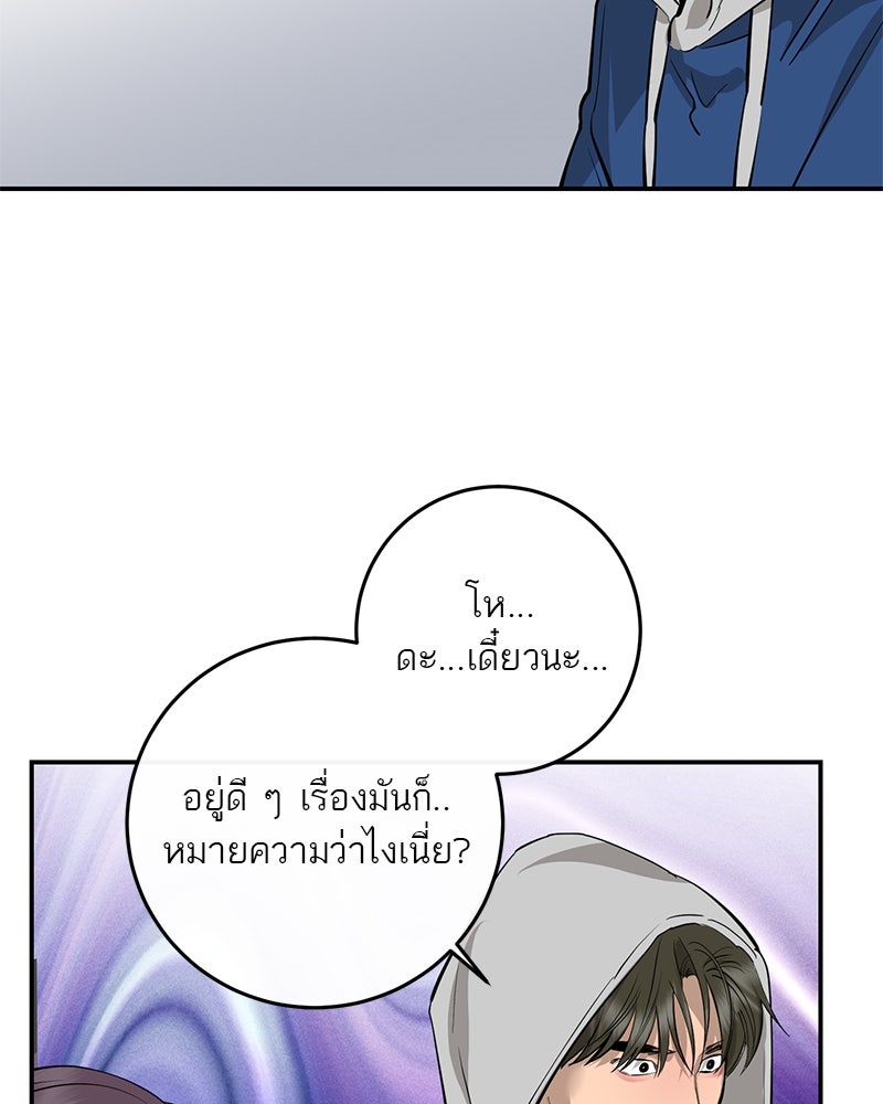 ตำนานเทพธิดาตกสวรรค์ - หน้า 65