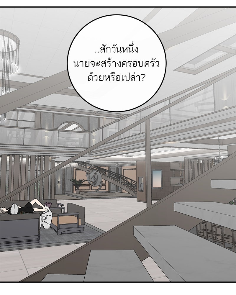 ตำนานเทพธิดาตกสวรรค์ - หน้า 71