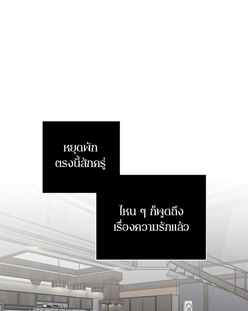 ตำนานเทพธิดาตกสวรรค์ - หน้า 1