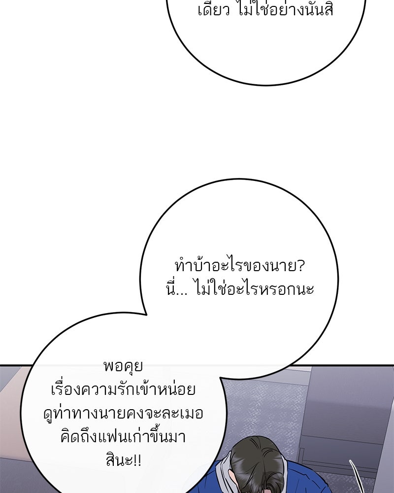 ตำนานเทพธิดาตกสวรรค์ - หน้า 112