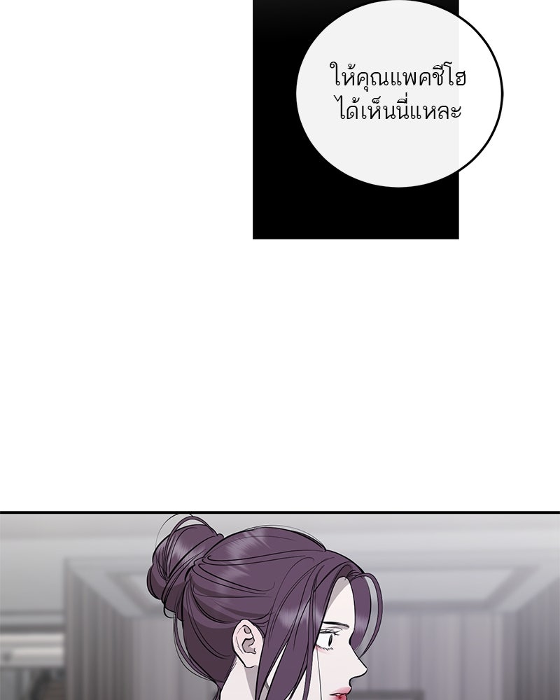 ตำนานเทพธิดาตกสวรรค์ - หน้า 118
