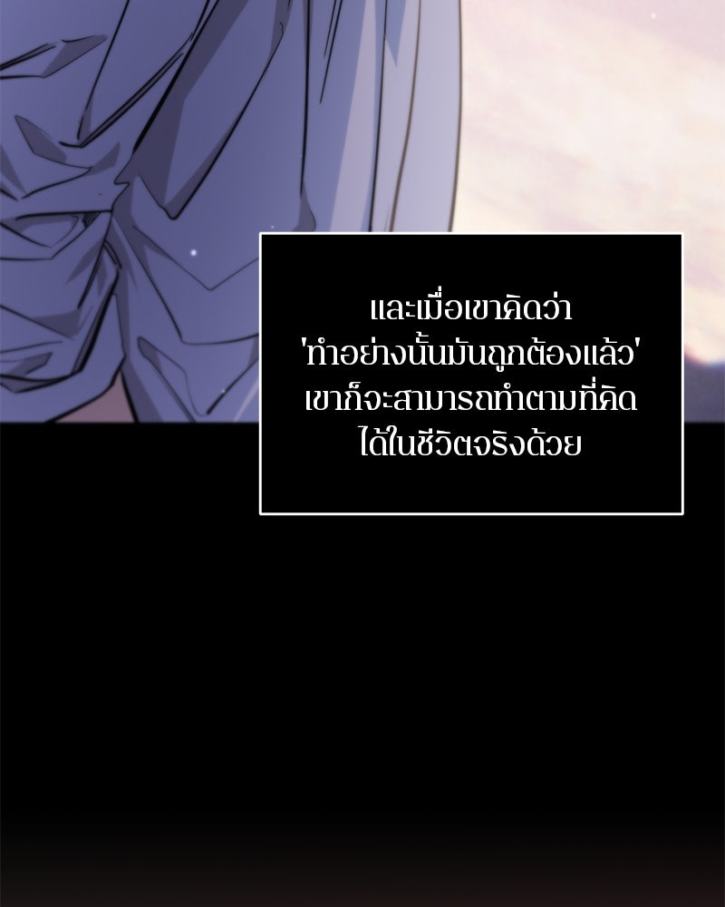 ตำนานเทพธิดาตกสวรรค์ - หน้า 15