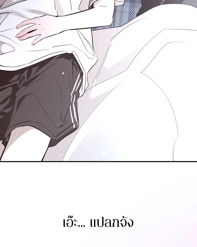 ตำนานเทพธิดาตกสวรรค์ - หน้า 18