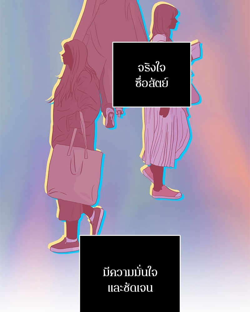 ตำนานเทพธิดาตกสวรรค์ - หน้า 4