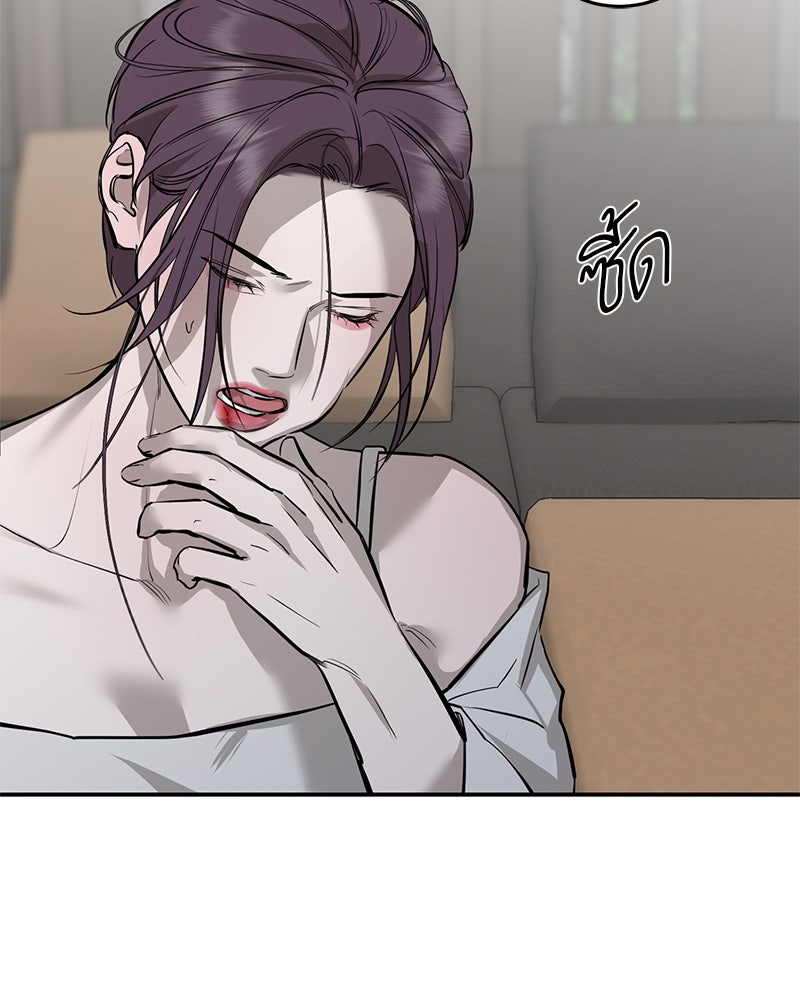ตำนานเทพธิดาตกสวรรค์ - หน้า 51