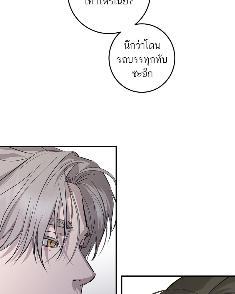 ตำนานเทพธิดาตกสวรรค์ - หน้า 53