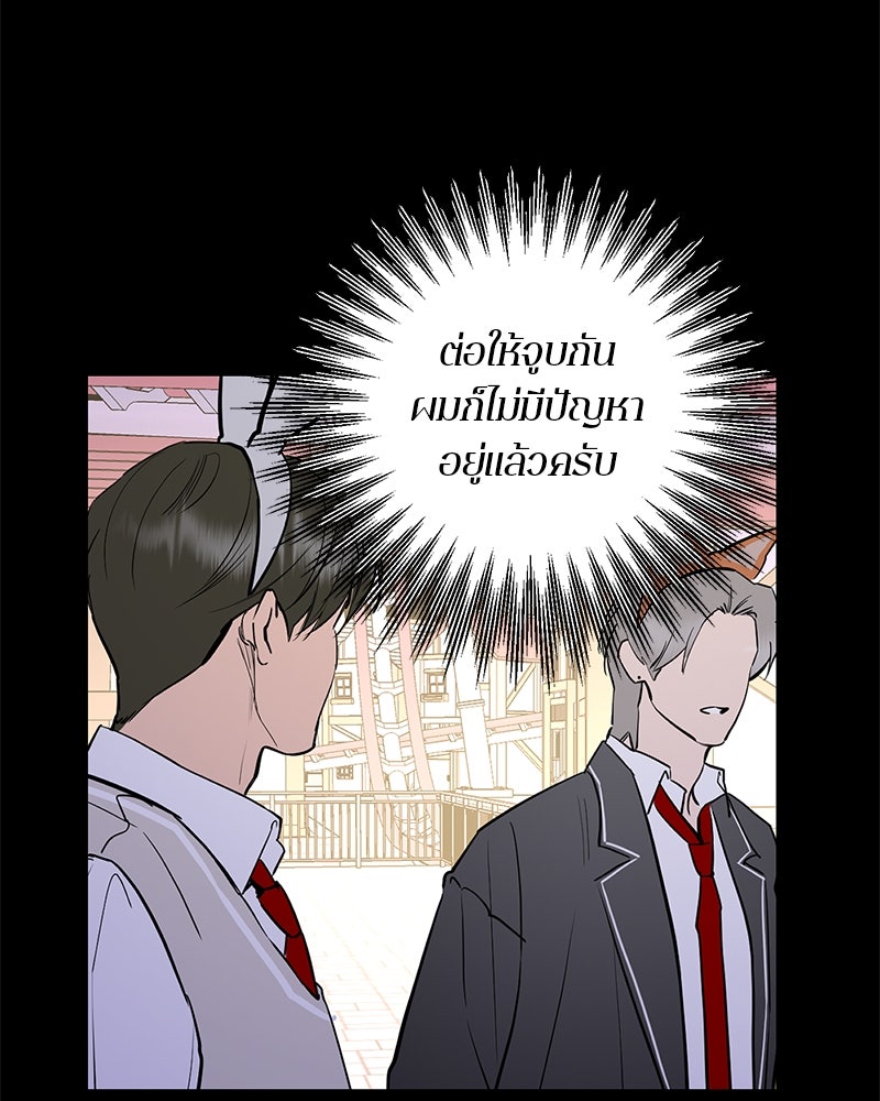 ตำนานเทพธิดาตกสวรรค์ - หน้า 56