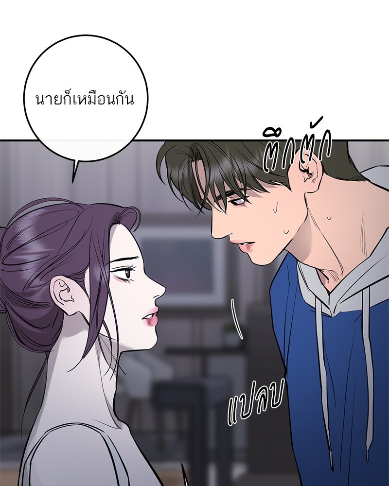 ตำนานเทพธิดาตกสวรรค์ - หน้า 69