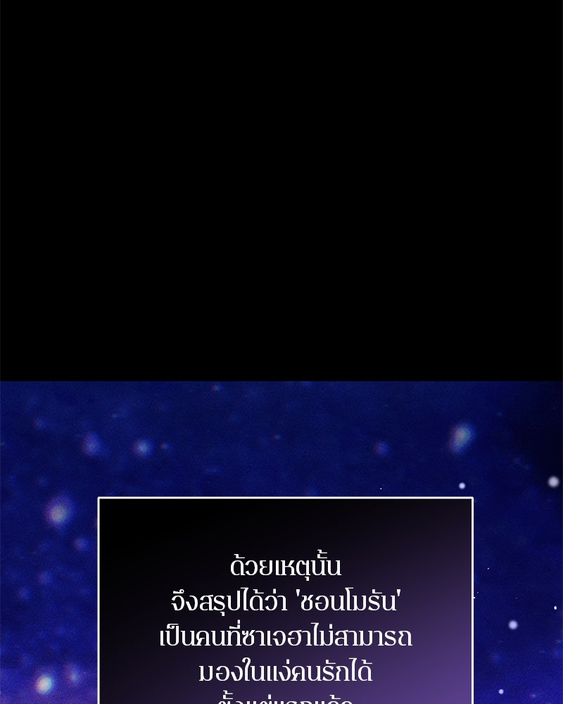 ตำนานเทพธิดาตกสวรรค์ - หน้า 8