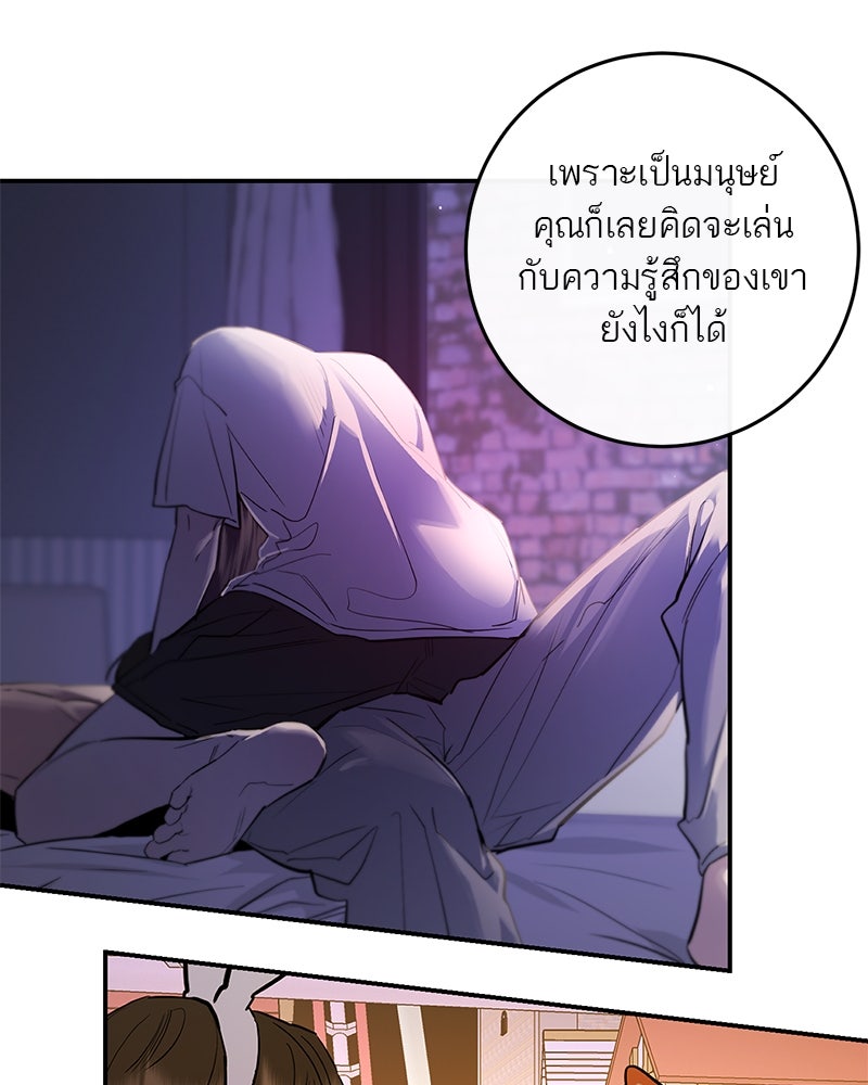 ตำนานเทพธิดาตกสวรรค์ - หน้า 93