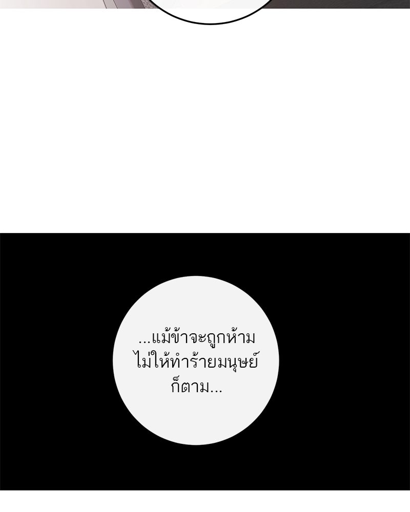 ตำนานเทพธิดาตกสวรรค์ - หน้า 120