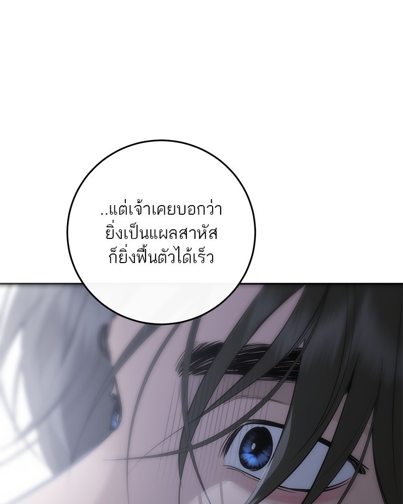 ตำนานเทพธิดาตกสวรรค์ - หน้า 121