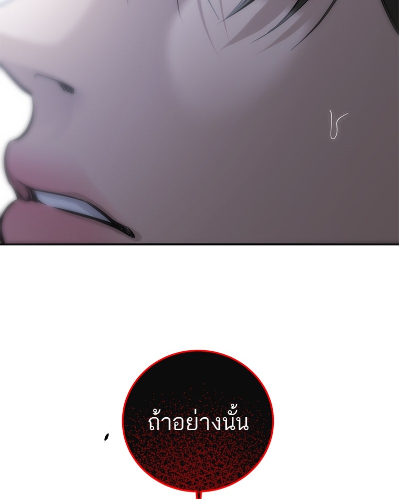 ตำนานเทพธิดาตกสวรรค์ - หน้า 122