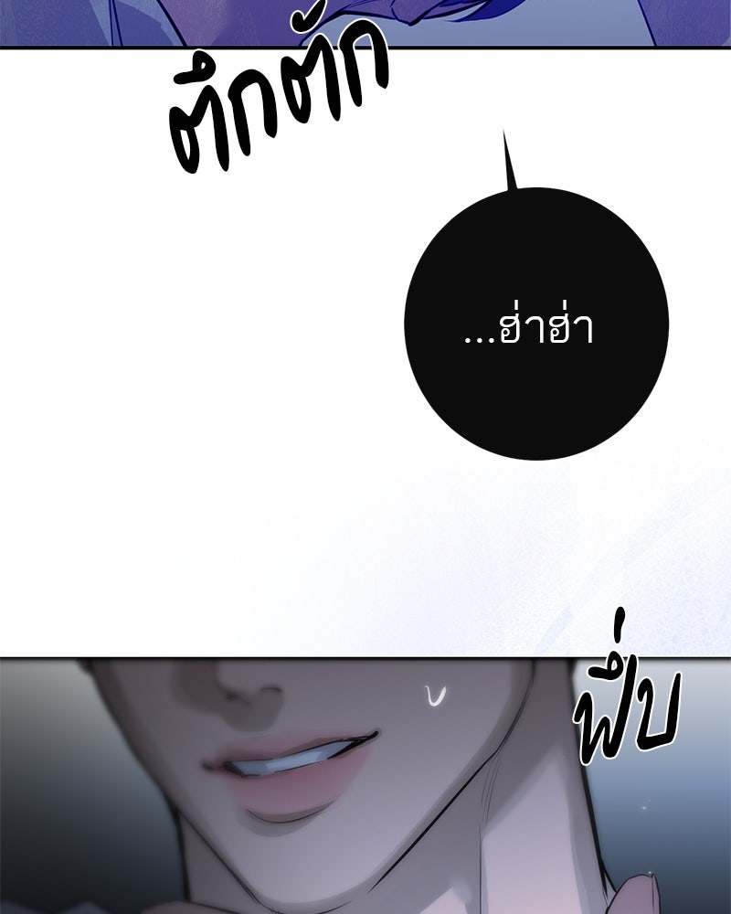 ตำนานเทพธิดาตกสวรรค์ - หน้า 130