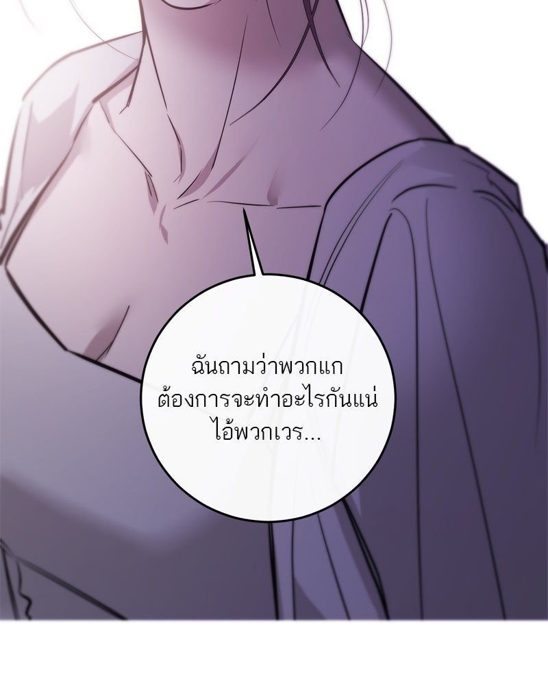 ตำนานเทพธิดาตกสวรรค์ - หน้า 14