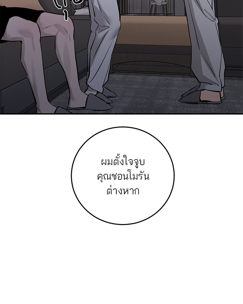 ตำนานเทพธิดาตกสวรรค์ - หน้า 2