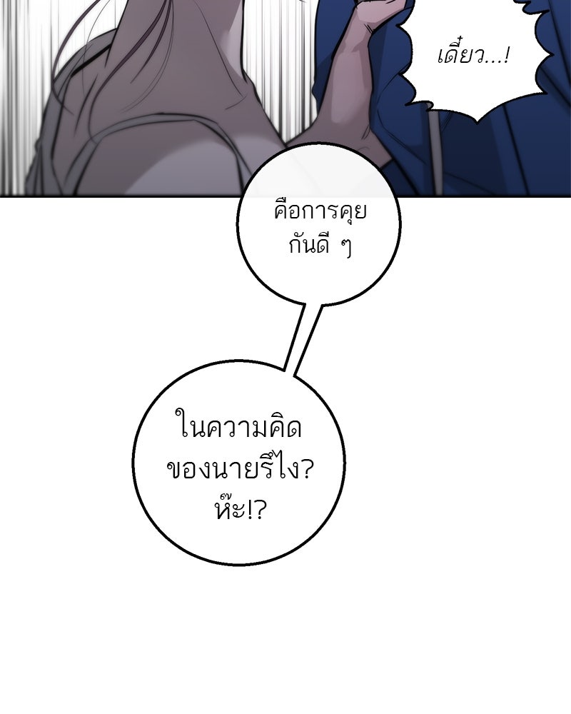 ตำนานเทพธิดาตกสวรรค์ - หน้า 20