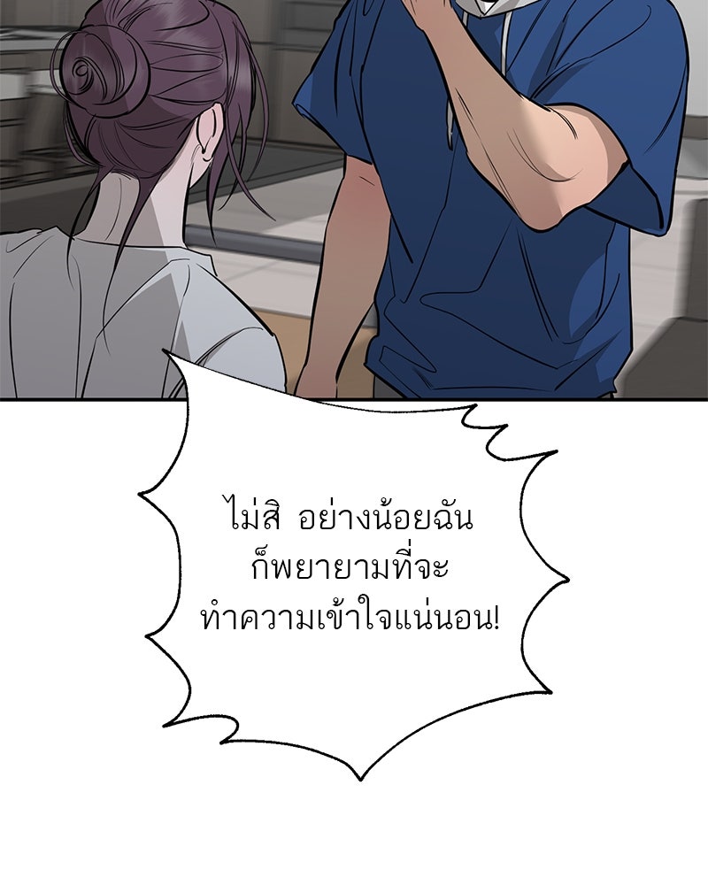 ตำนานเทพธิดาตกสวรรค์ - หน้า 24