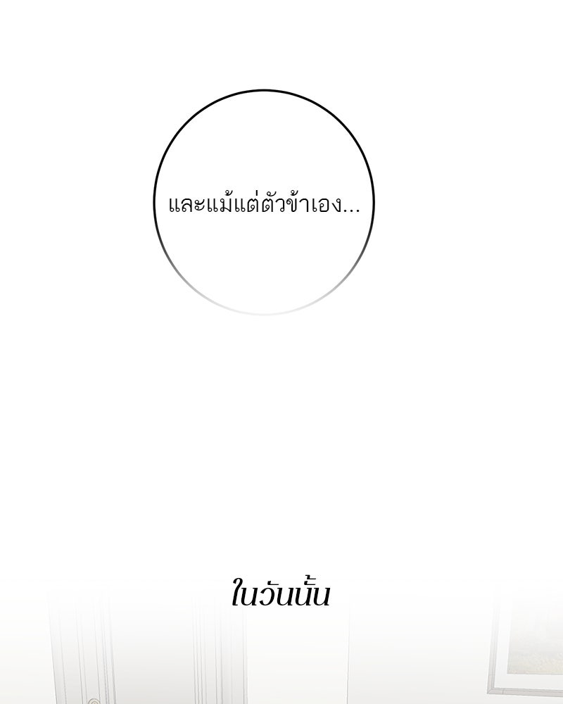 ตำนานเทพธิดาตกสวรรค์ - หน้า 45