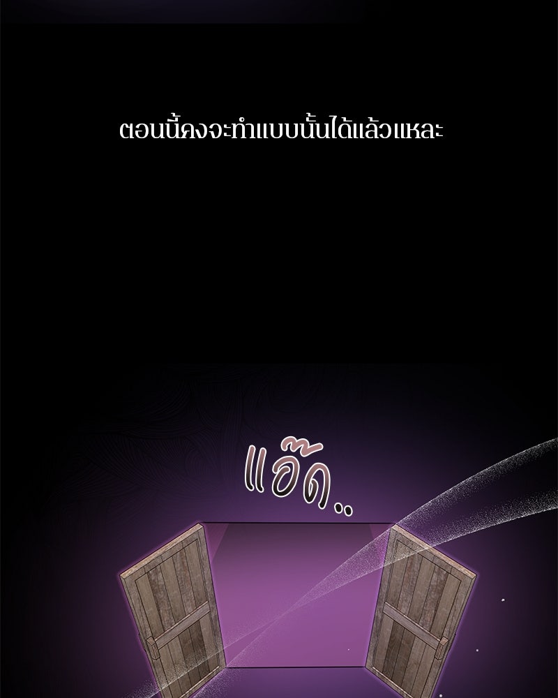 ตำนานเทพธิดาตกสวรรค์ - หน้า 60
