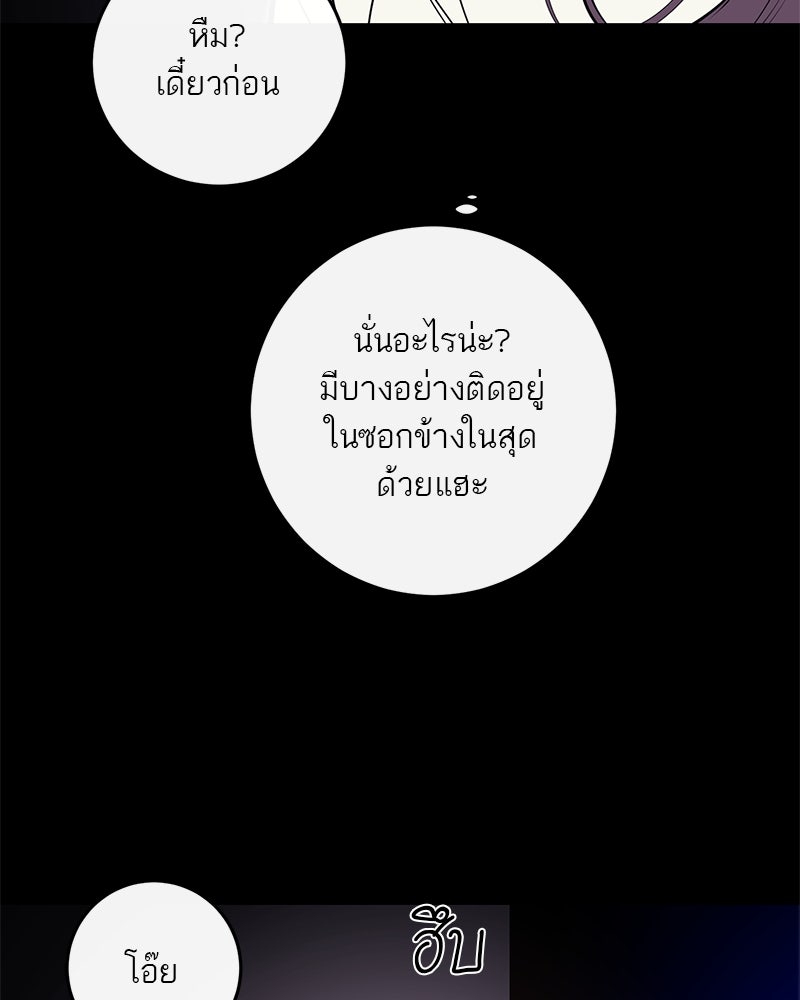 ตำนานเทพธิดาตกสวรรค์ - หน้า 73