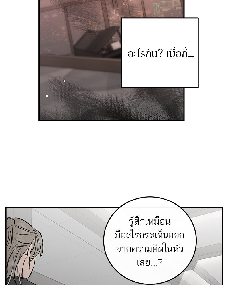 ตำนานเทพธิดาตกสวรรค์ - หน้า 83