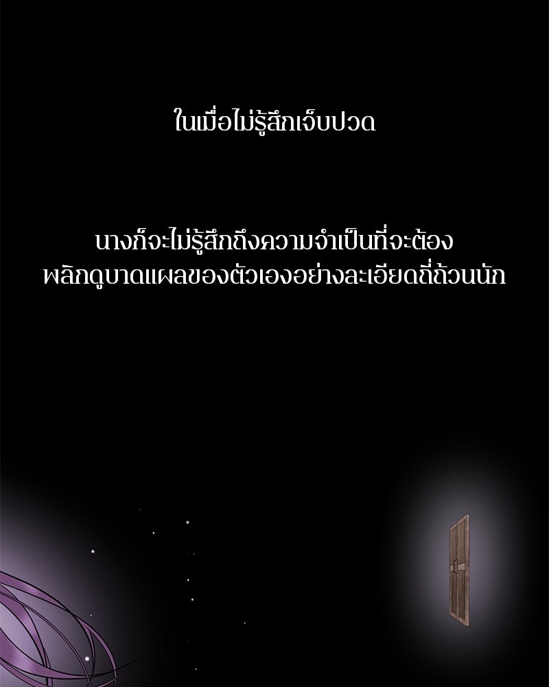 ตำนานเทพธิดาตกสวรรค์ - หน้า 106