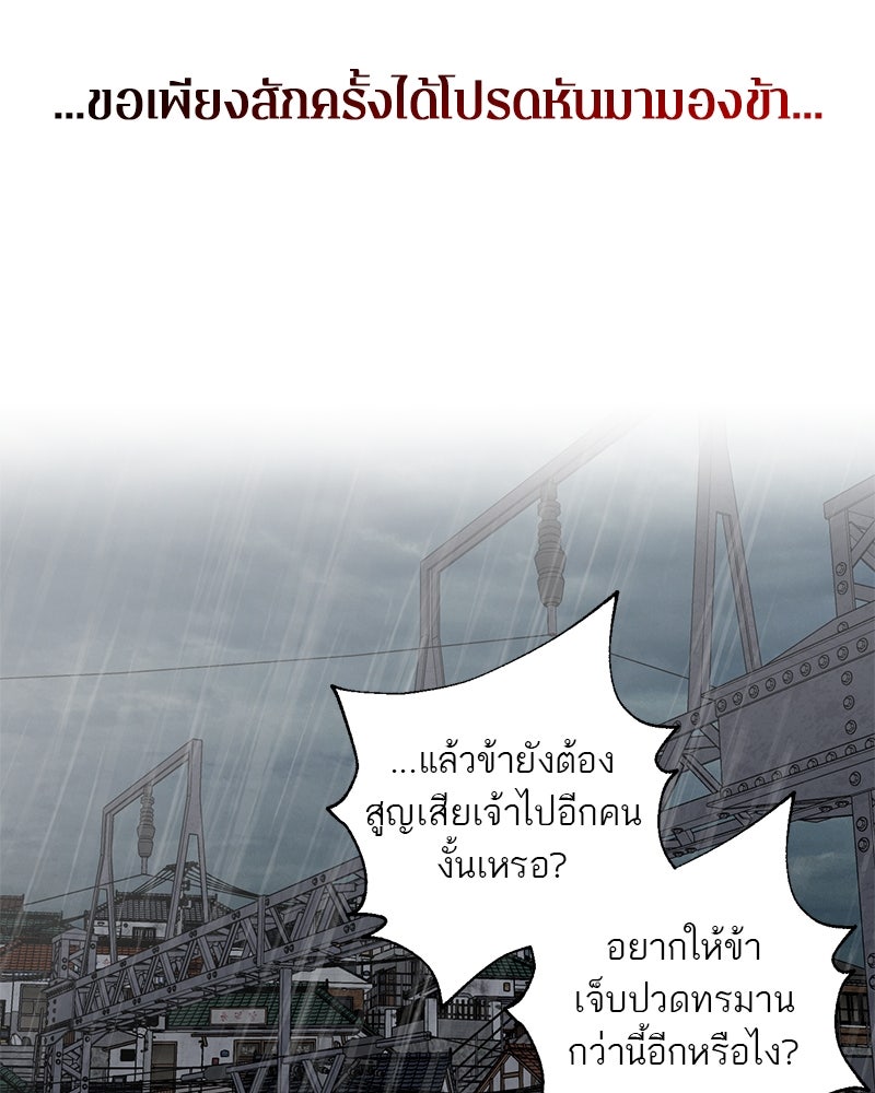 ตำนานเทพธิดาตกสวรรค์ - หน้า 128