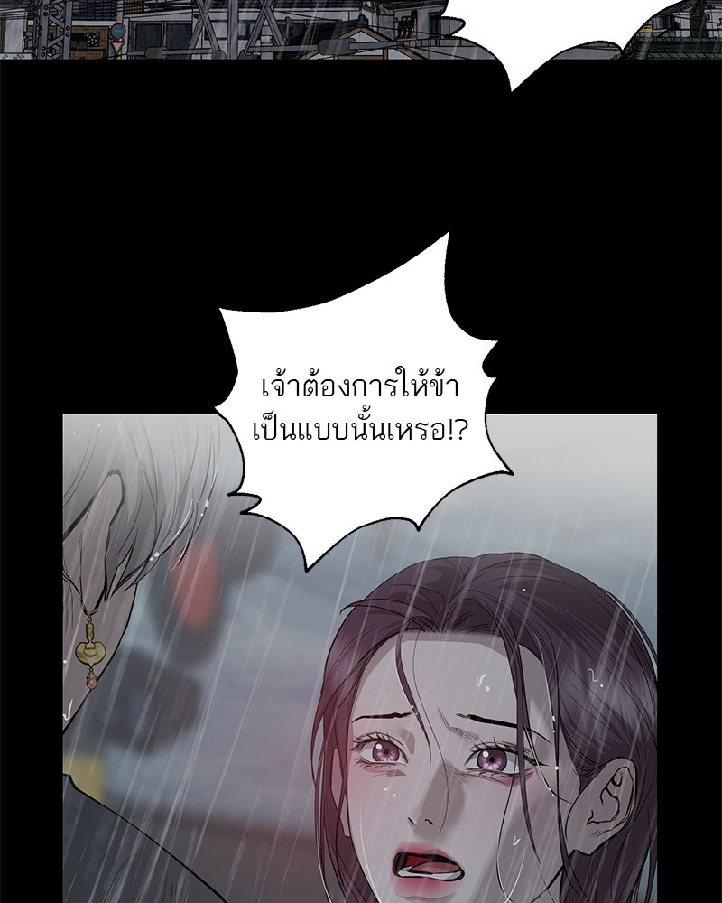 ตำนานเทพธิดาตกสวรรค์ - หน้า 129