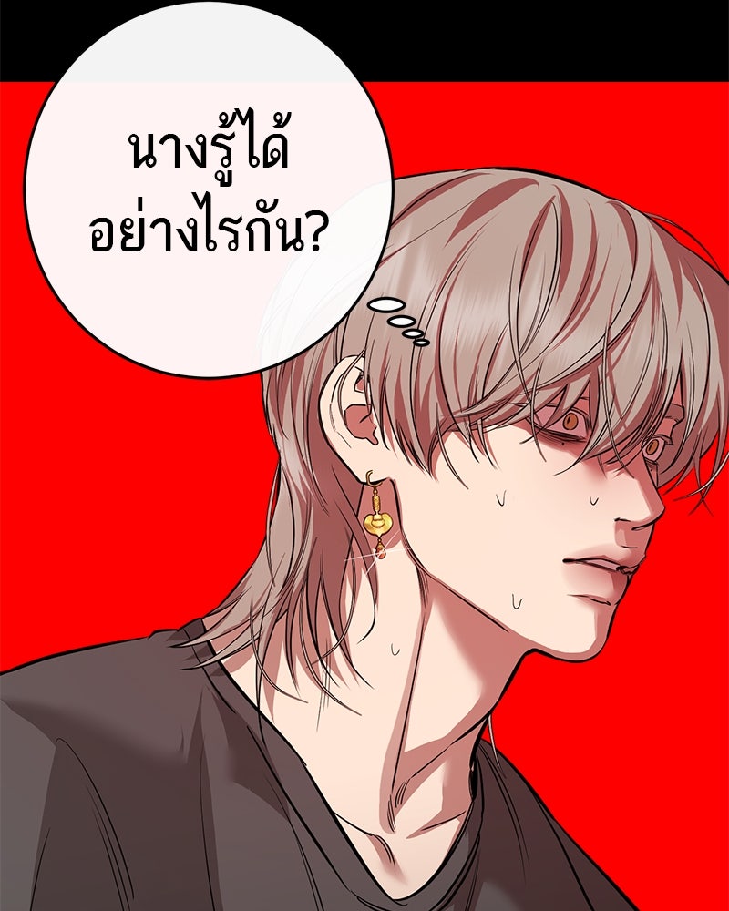ตำนานเทพธิดาตกสวรรค์ - หน้า 132