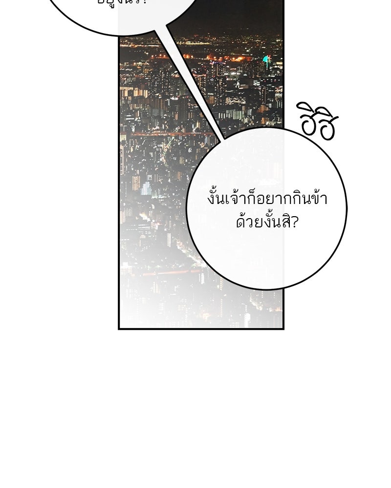 ตำนานเทพธิดาตกสวรรค์ - หน้า 23