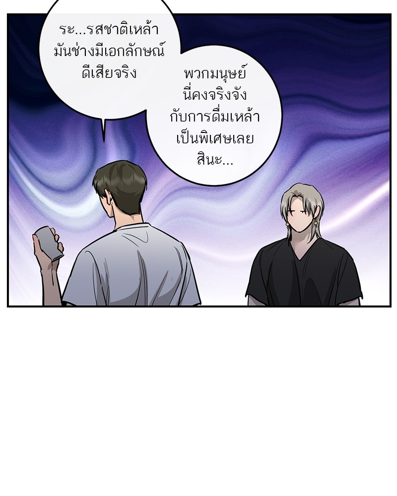 ตำนานเทพธิดาตกสวรรค์ - หน้า 27
