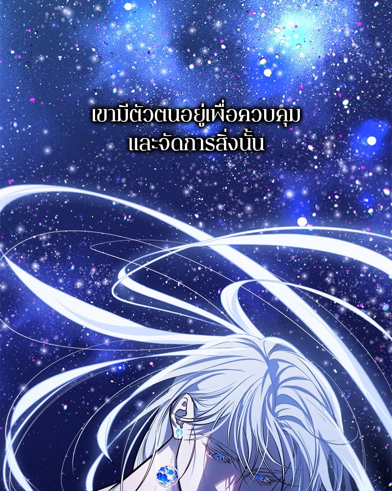 ตำนานเทพธิดาตกสวรรค์ - หน้า 34