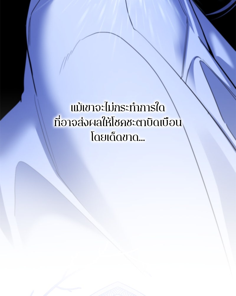 ตำนานเทพธิดาตกสวรรค์ - หน้า 36