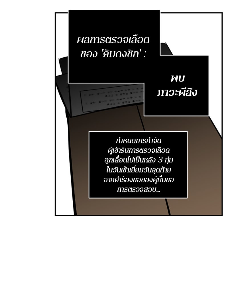 ตำนานเทพธิดาตกสวรรค์ - หน้า 110