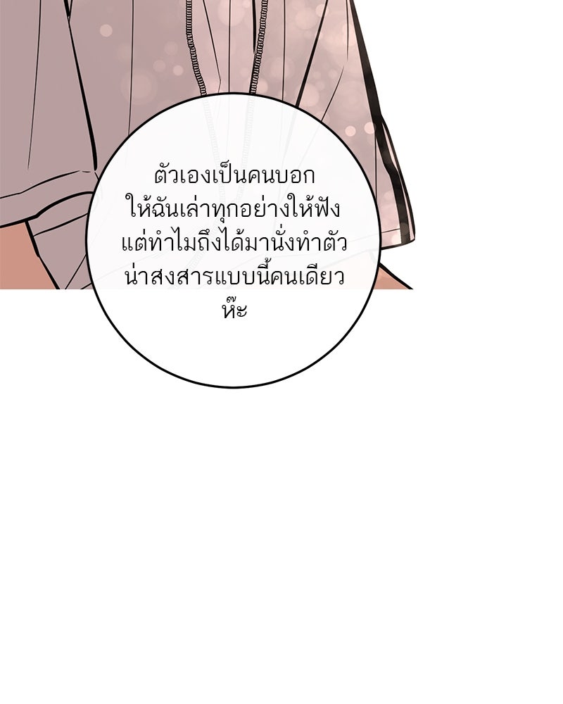ตำนานเทพธิดาตกสวรรค์ - หน้า 132