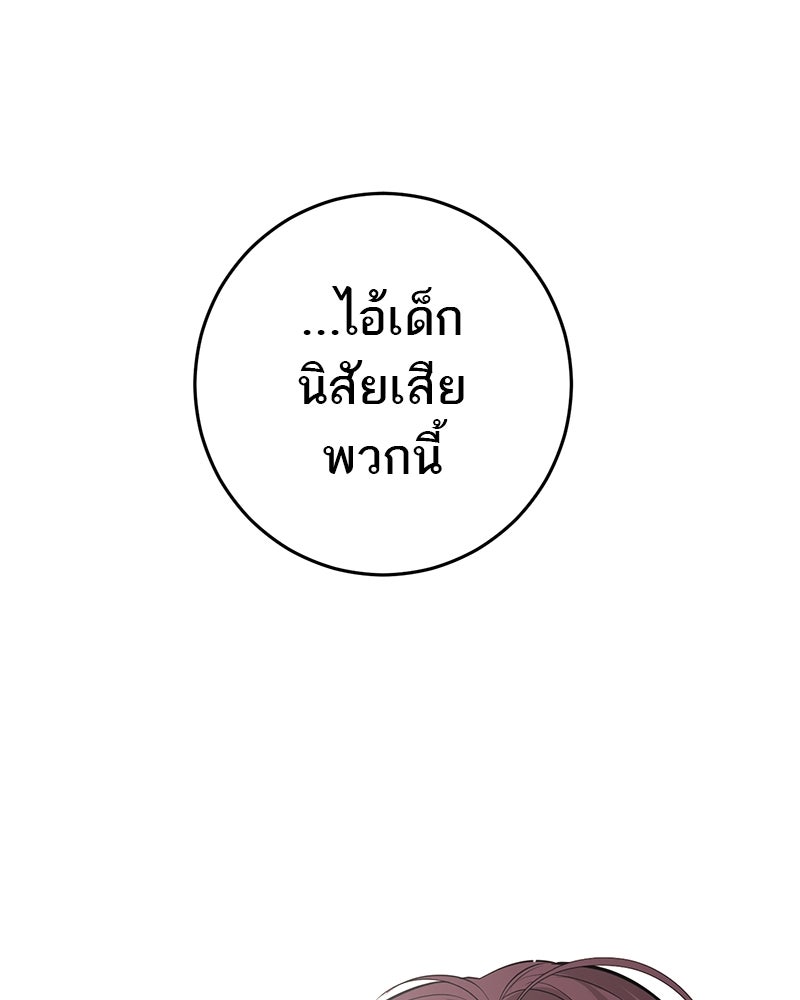 ตำนานเทพธิดาตกสวรรค์ - หน้า 134