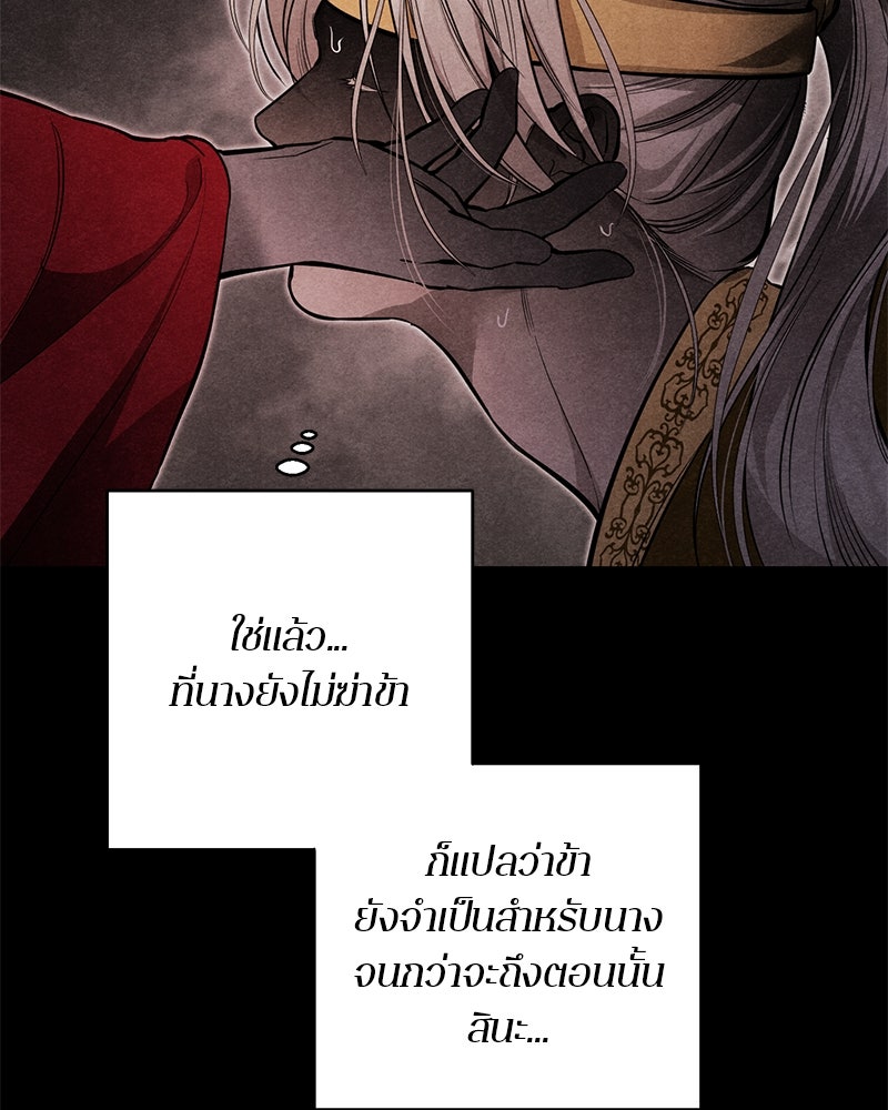 ตำนานเทพธิดาตกสวรรค์ - หน้า 16