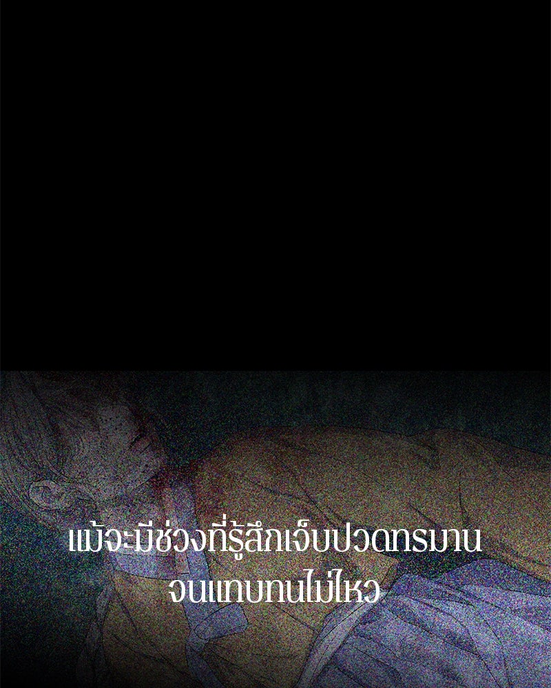ตำนานเทพธิดาตกสวรรค์ - หน้า 18