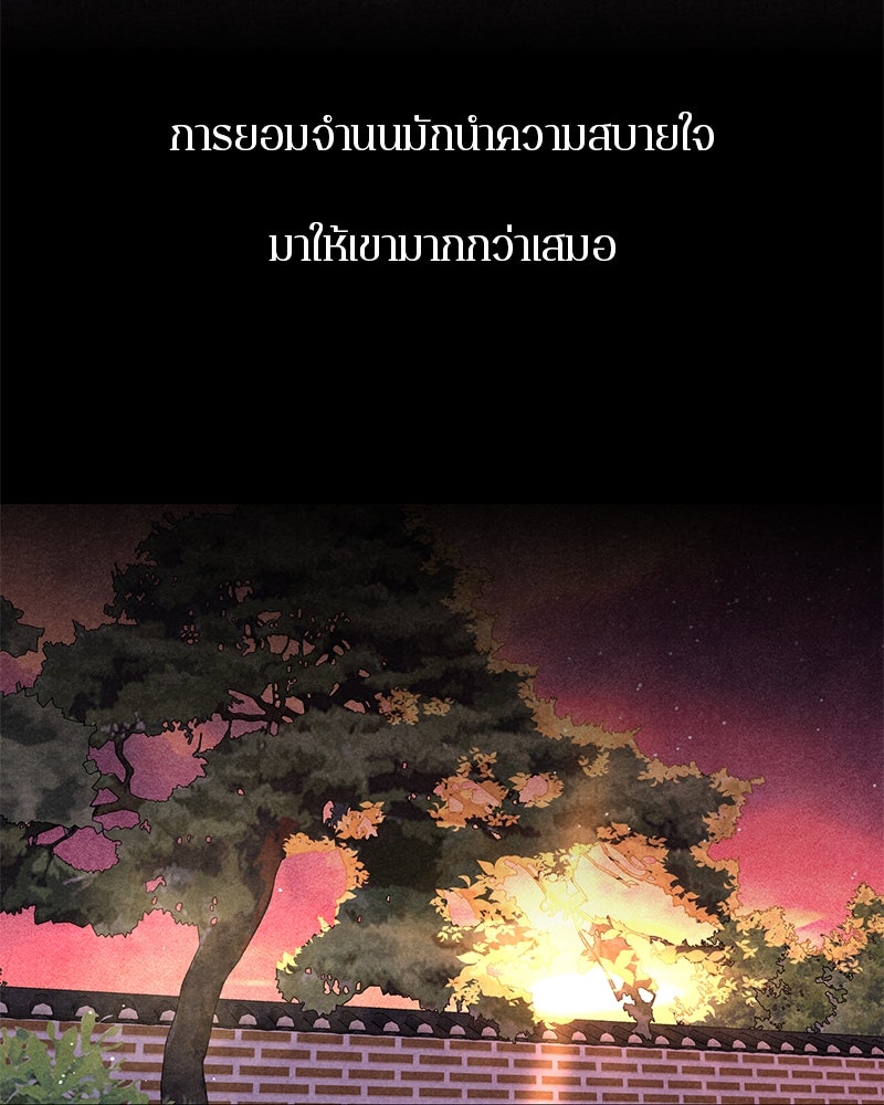 ตำนานเทพธิดาตกสวรรค์ - หน้า 21