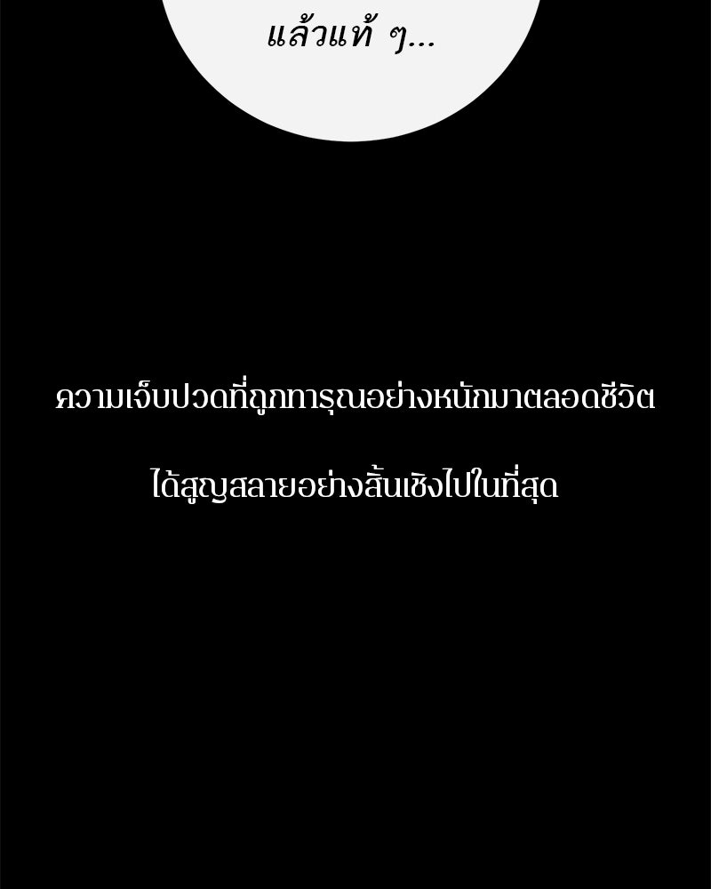 ตำนานเทพธิดาตกสวรรค์ - หน้า 33